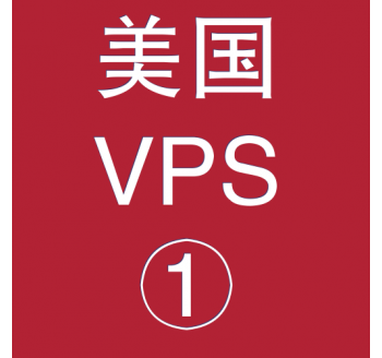 美国VPS折扣1024M选购，bdy搜索引擎